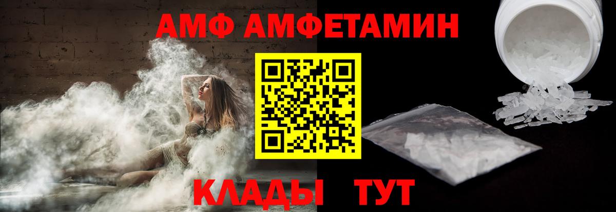 Амфетамин 97% Абинск