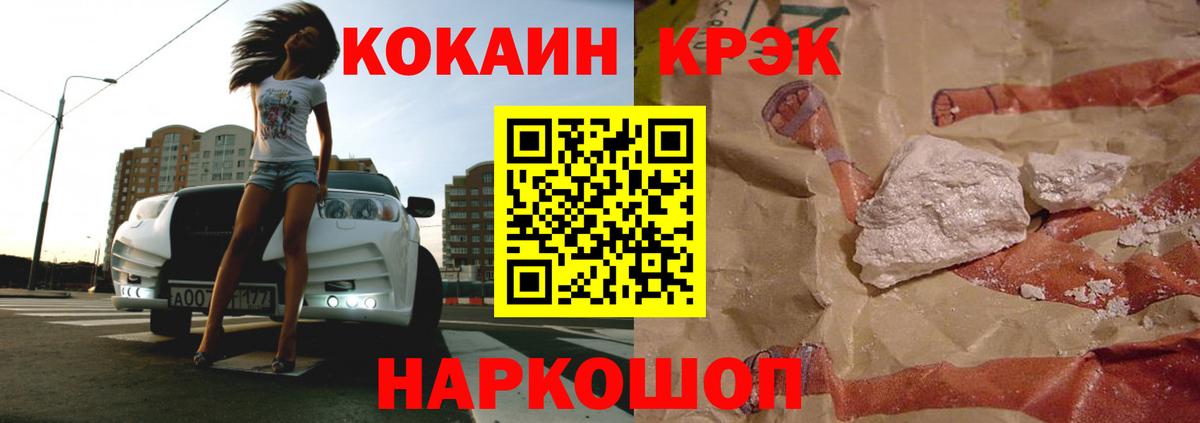 Cocaine Боливия  Кокаин Перу  Абинск  Cocaine  Вход с VPN 