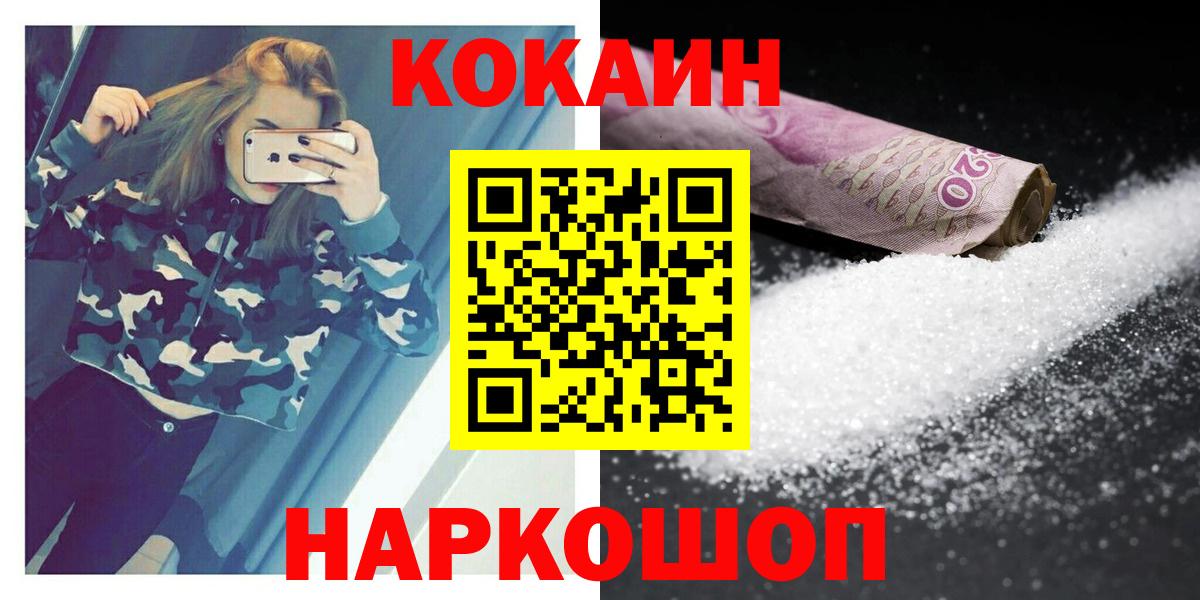 КОКАИН 97% Абинск