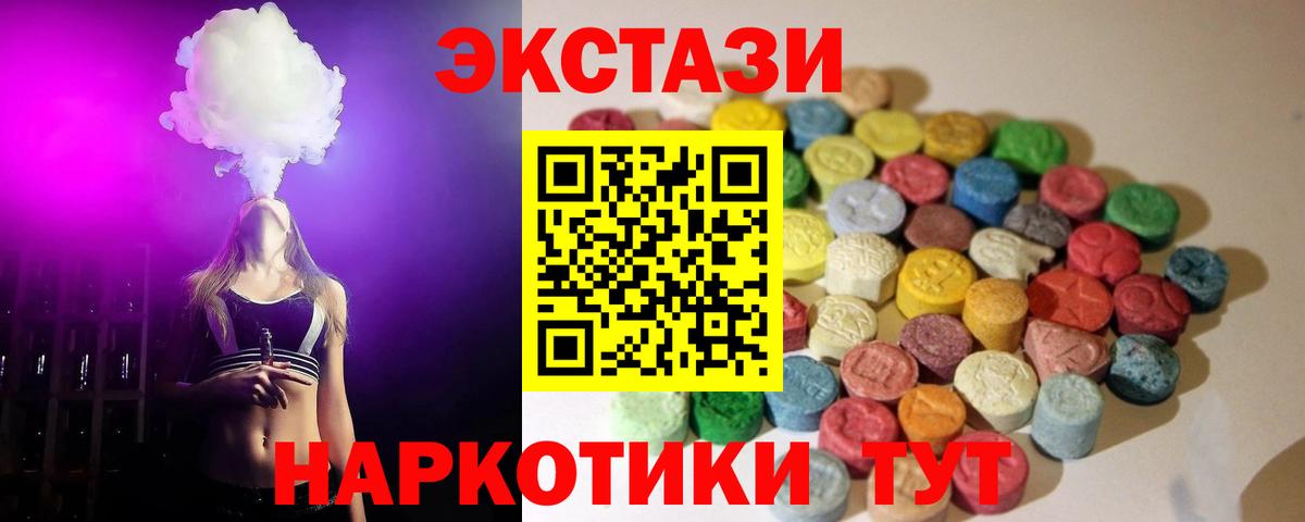 ЭКСТАЗИ  Экстази MDMA  Вход с VPN  Ecstasy Дубай  Абинск 