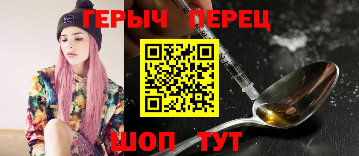 Героин Афган  Вход с VPN  ГЕРОИН  Абинск 
