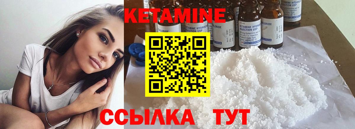КЕТАМИН ketamine  Вход с VPN  Кетамин VHQ  Абинск 