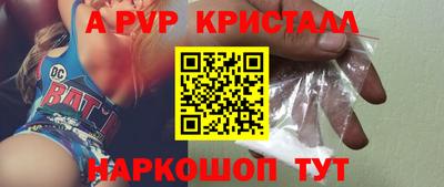 кристаллы Канаш