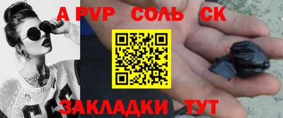 кристаллы Канаш