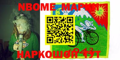 кристаллы Канаш