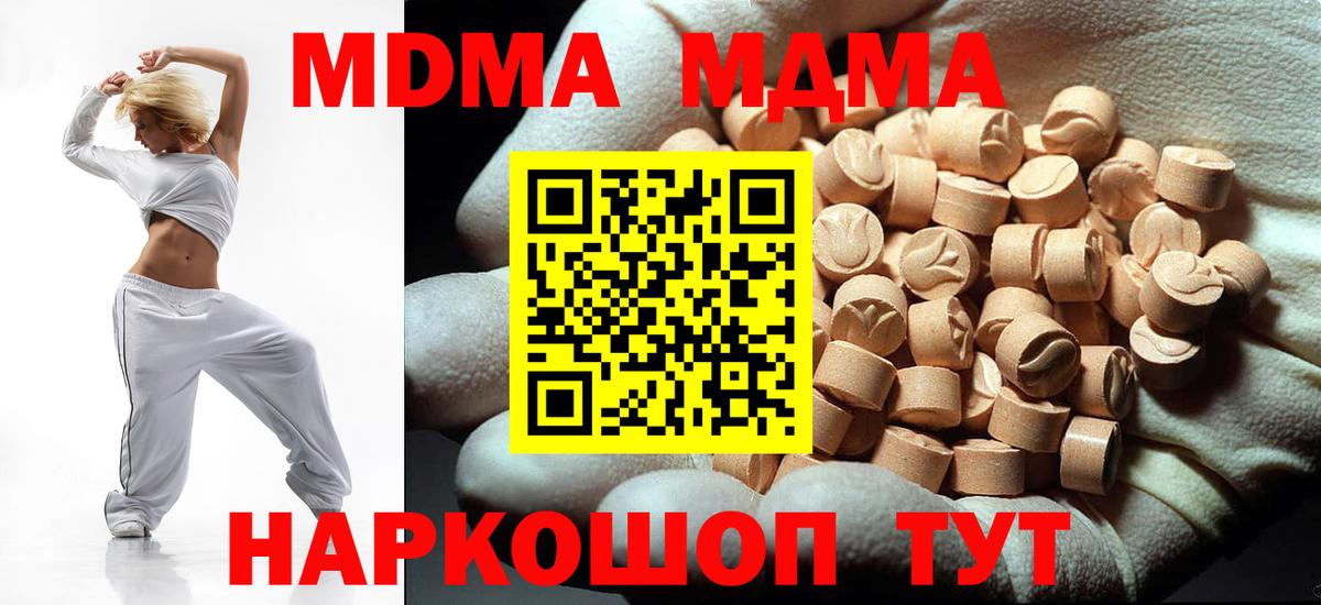 МДМА Molly  MDMA VHQ  Абинск  Вход с VPN 