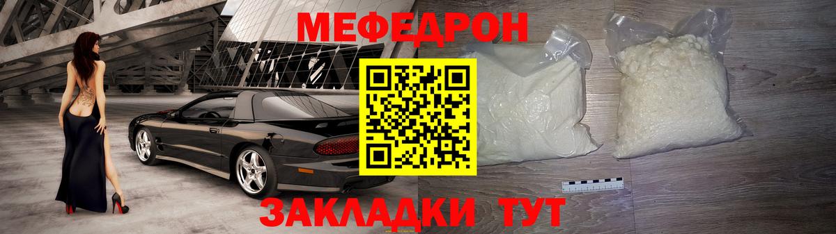 Меф VHQ  МЯУ-МЯУ VHQ  МЕФ  Абинск  ссылка на мегу сайт  Вход с VPN 