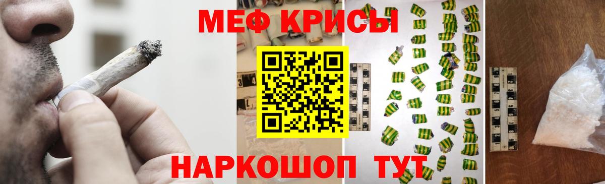 Мефедрон  Абинск