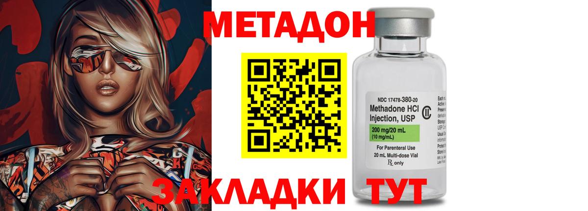 Метадон мёд  Вход с VPN  Абинск  МЕТАДОН methadone 