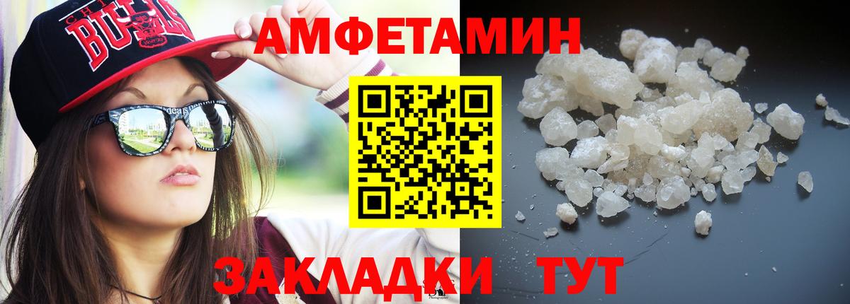 Первитин пудра Абинск