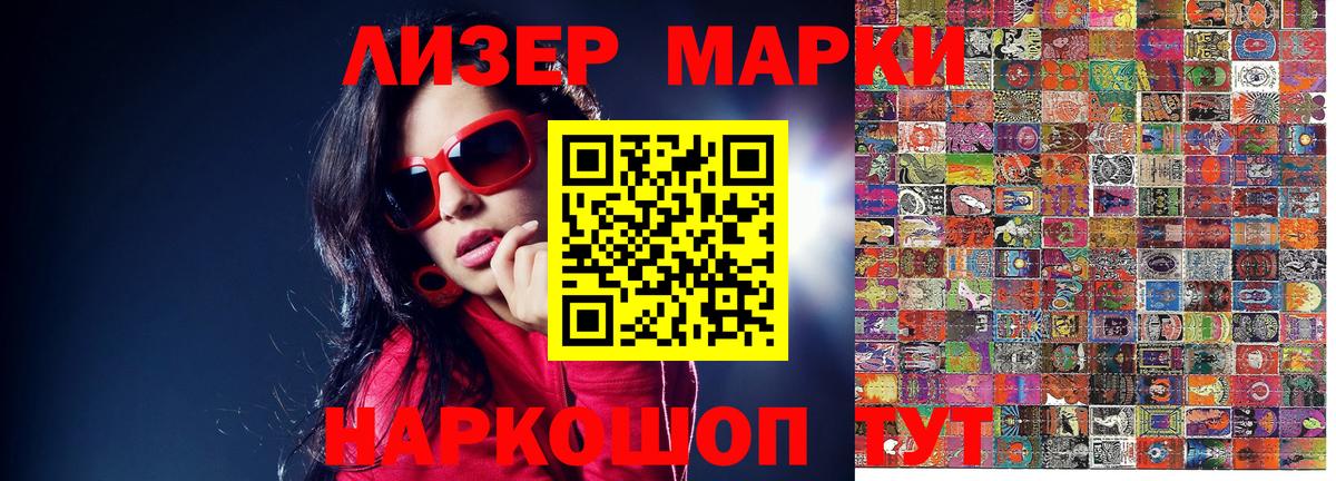 Наркотические марки 1,5мг  Вход с VPN  Абинск 