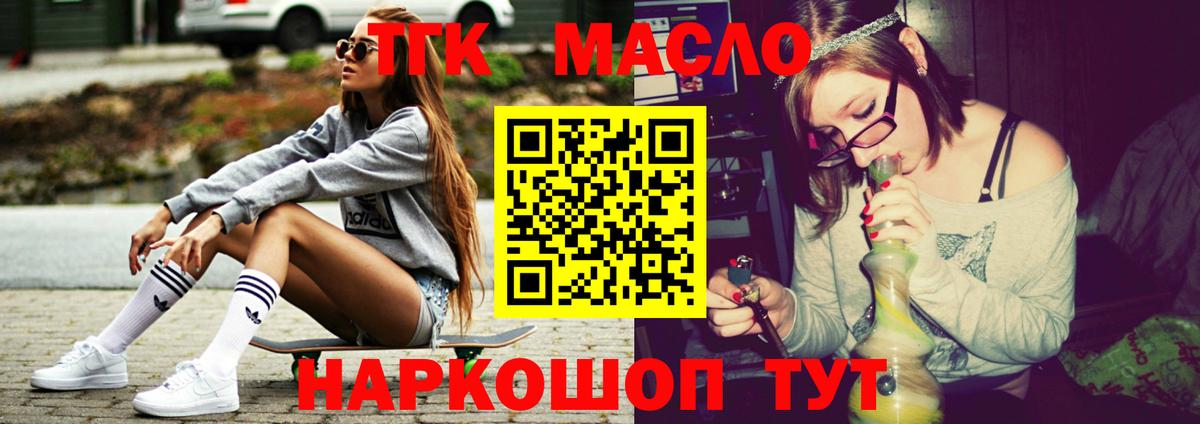 Абинск  ТГК вейп  Вход с VPN 